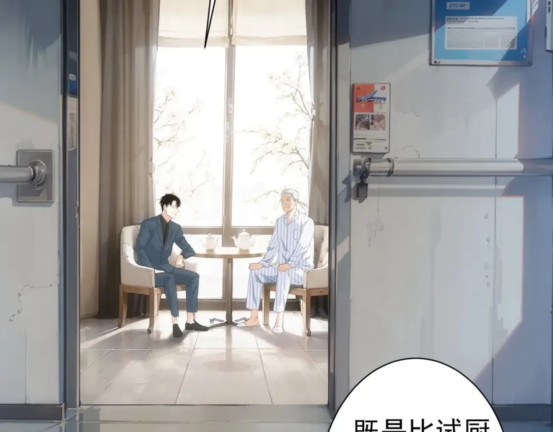 第316话 人心难测 第67页
