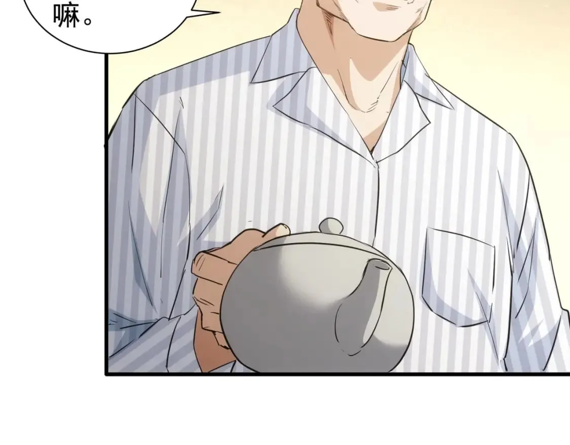 第316话 人心难测 第69页
