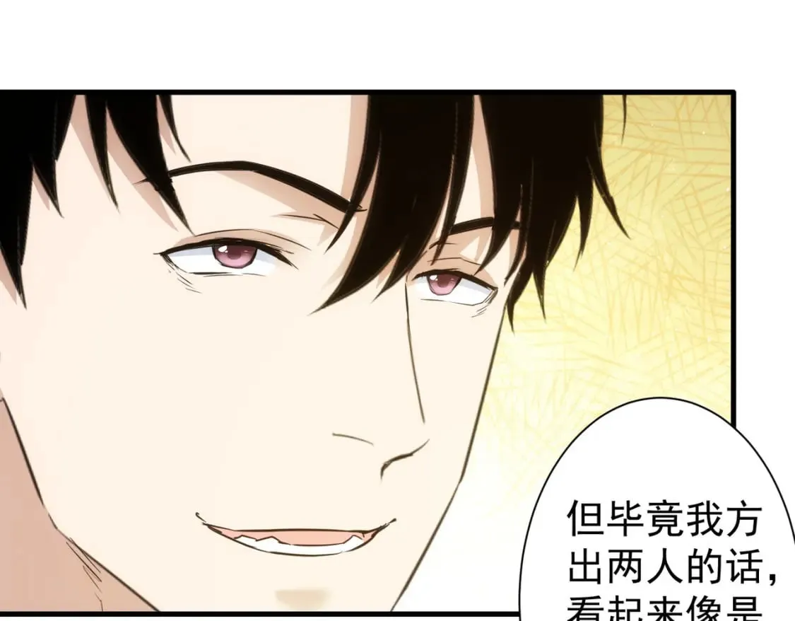 第316话 人心难测 第70页
