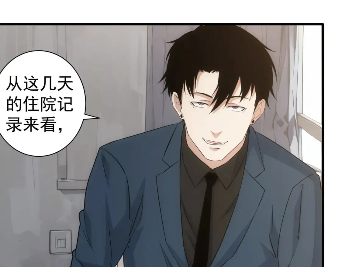 第316话 人心难测 第82页