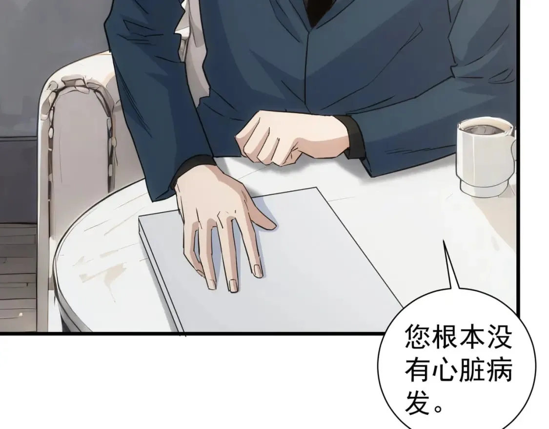 第316话 人心难测 第83页