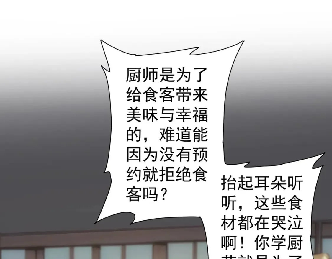 第315话 陈年旧事 第5页