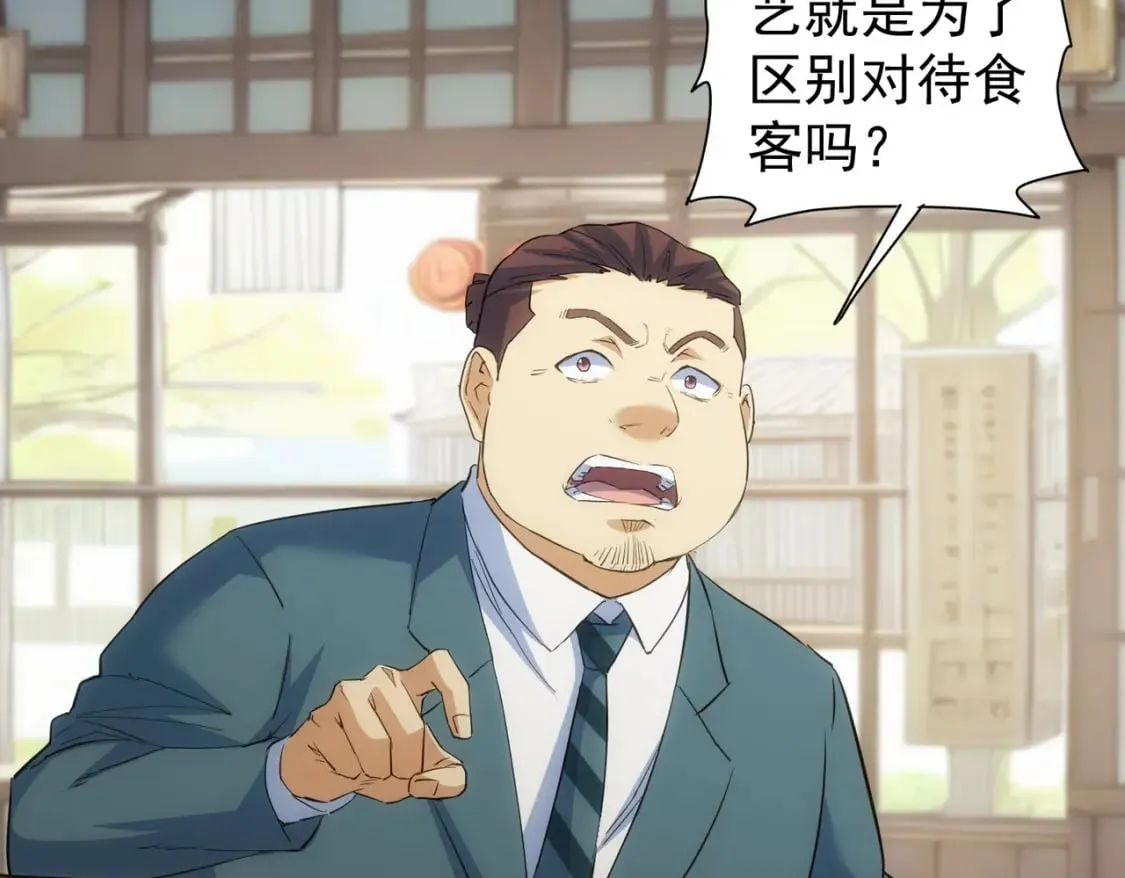 第315话 陈年旧事 第6页