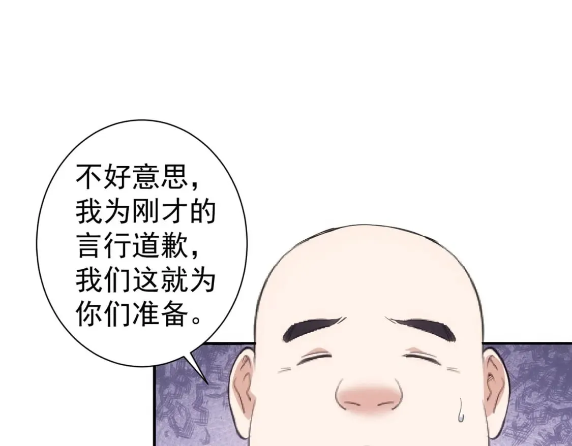 第315话 陈年旧事 第8页