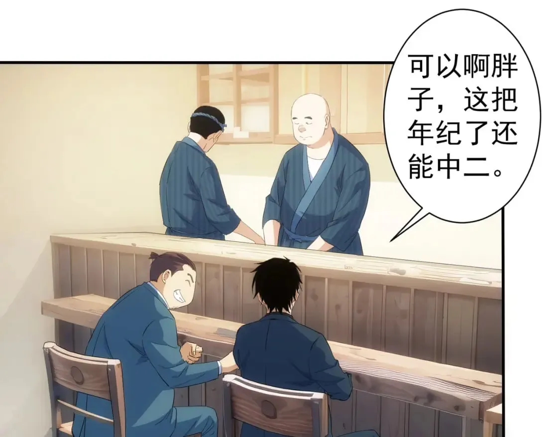 第315话 陈年旧事 第10页