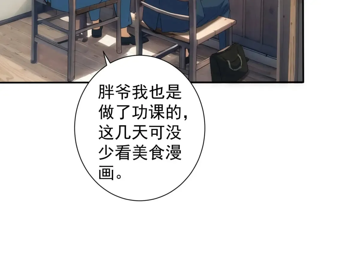 第315话 陈年旧事 第11页