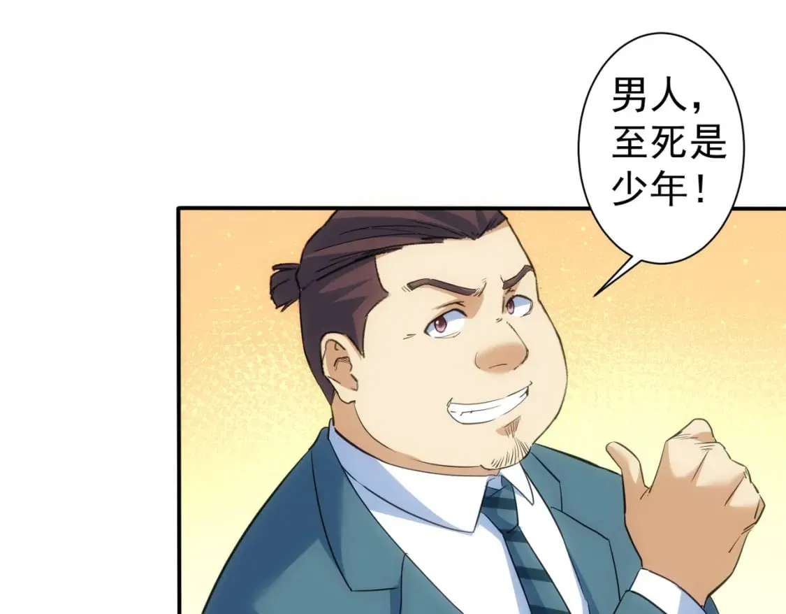 第315话 陈年旧事 第12页