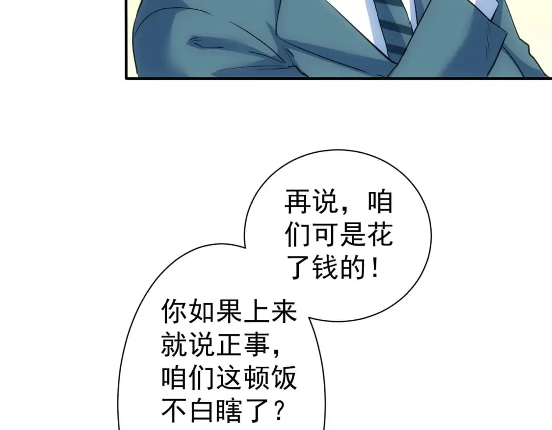 第315话 陈年旧事 第13页