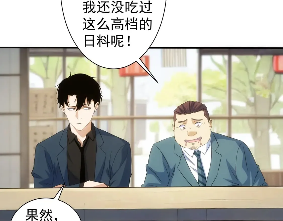 第315话 陈年旧事 第14页