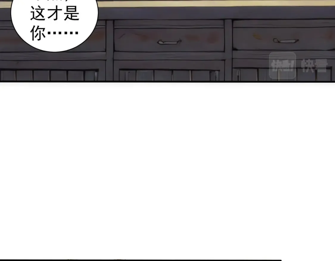 第315话 陈年旧事 第15页