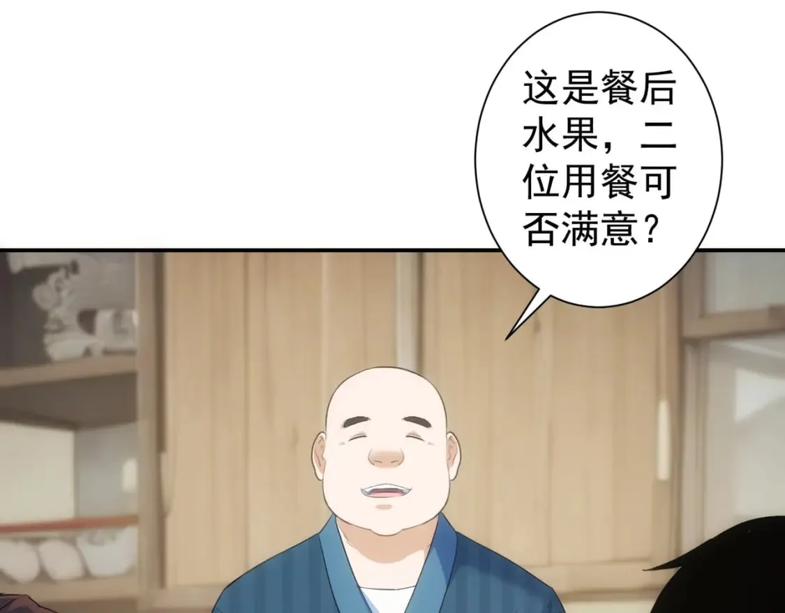 第315话 陈年旧事 第22页