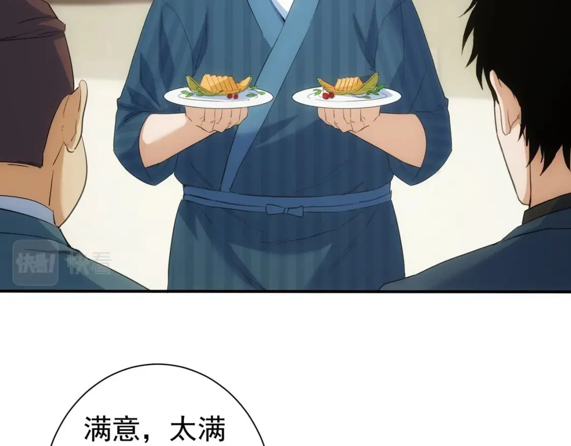 第315话 陈年旧事 第23页