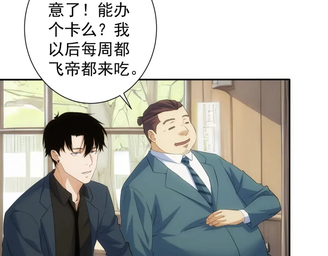 第315话 陈年旧事 第24页