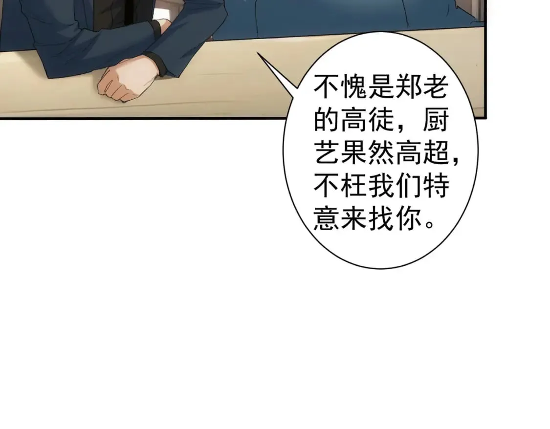 第315话 陈年旧事 第25页