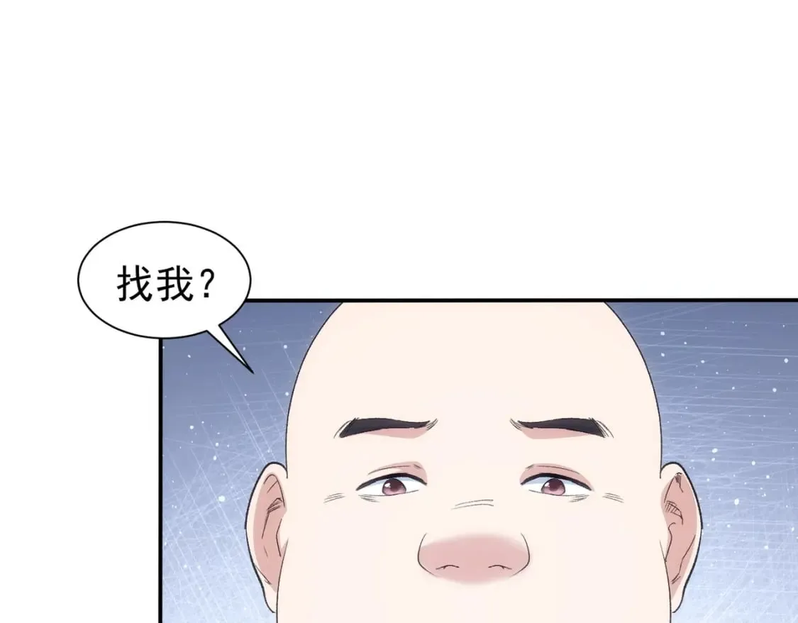 第315话 陈年旧事 第27页