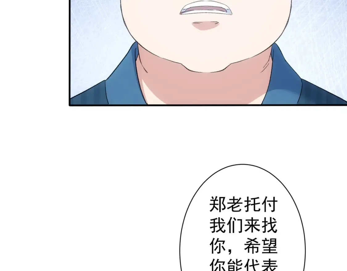 第315话 陈年旧事 第28页