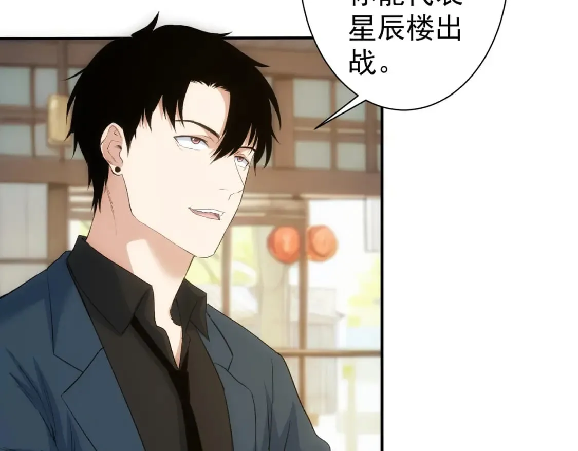 第315话 陈年旧事 第29页