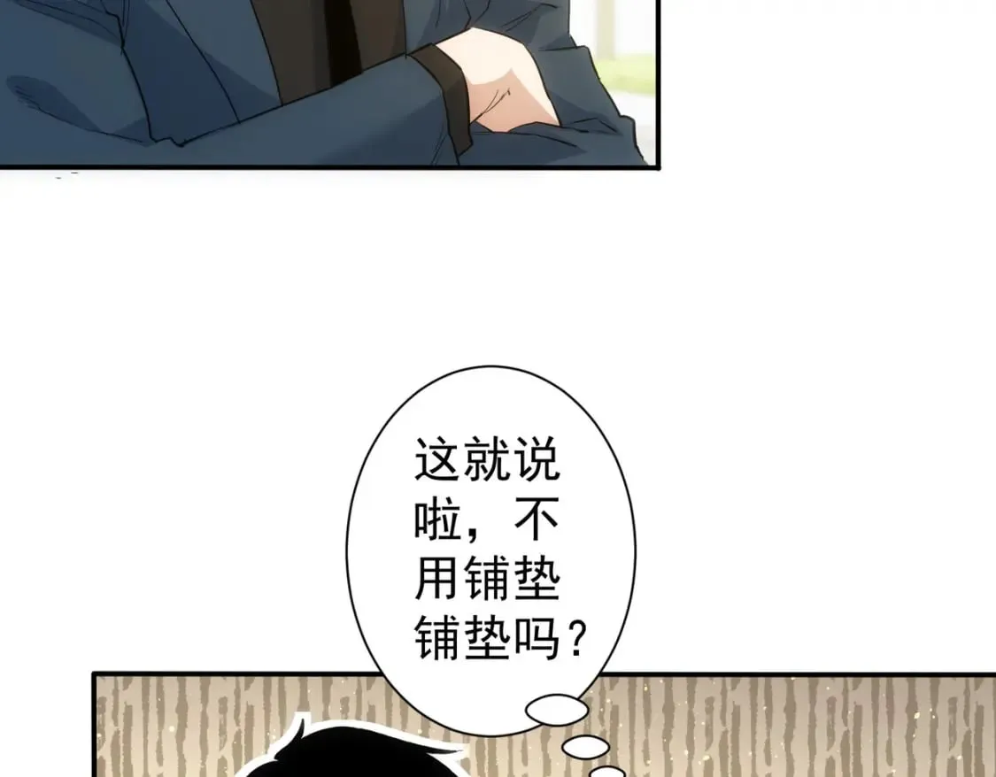 第315话 陈年旧事 第30页