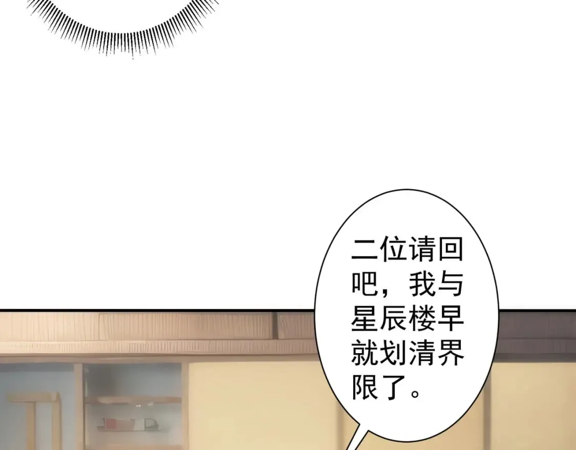 第315话 陈年旧事 第32页