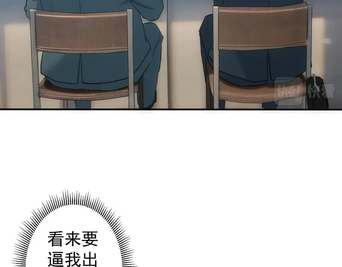 第315话 陈年旧事 第34页