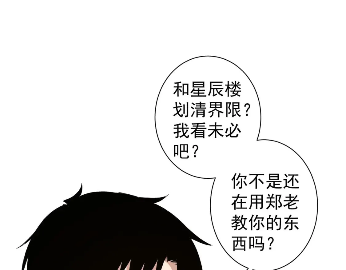 第315话 陈年旧事 第44页
