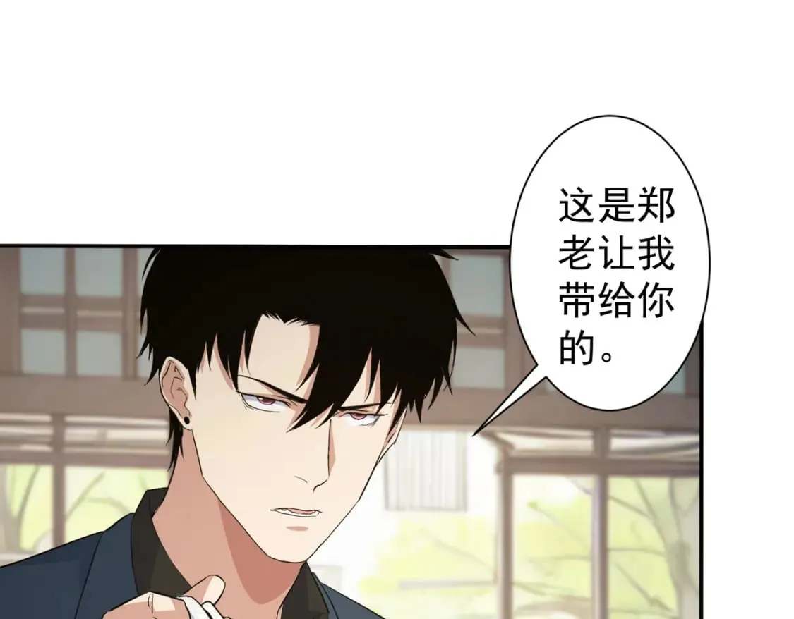 第315话 陈年旧事 第50页