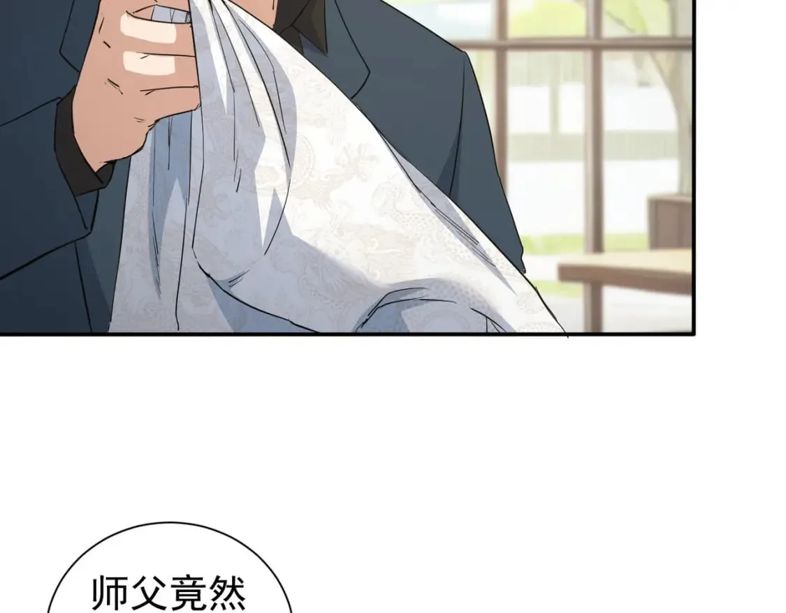 第315话 陈年旧事 第51页