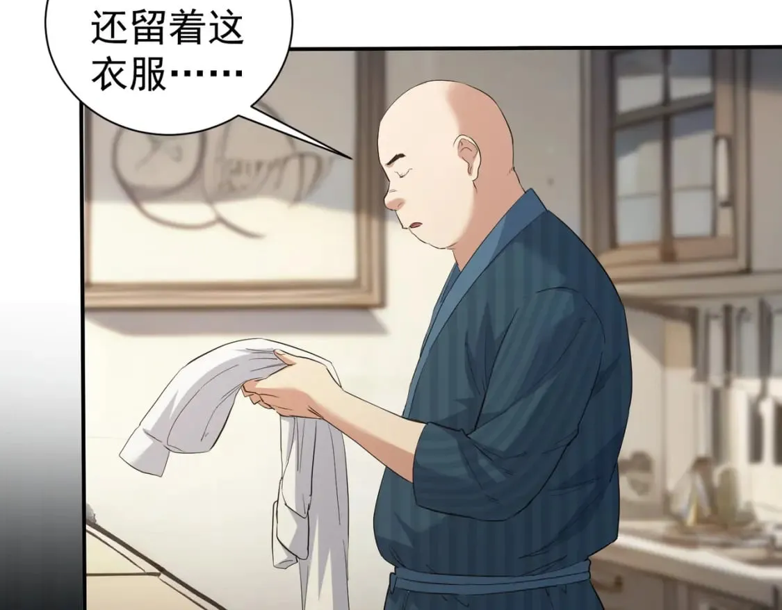 第315话 陈年旧事 第52页