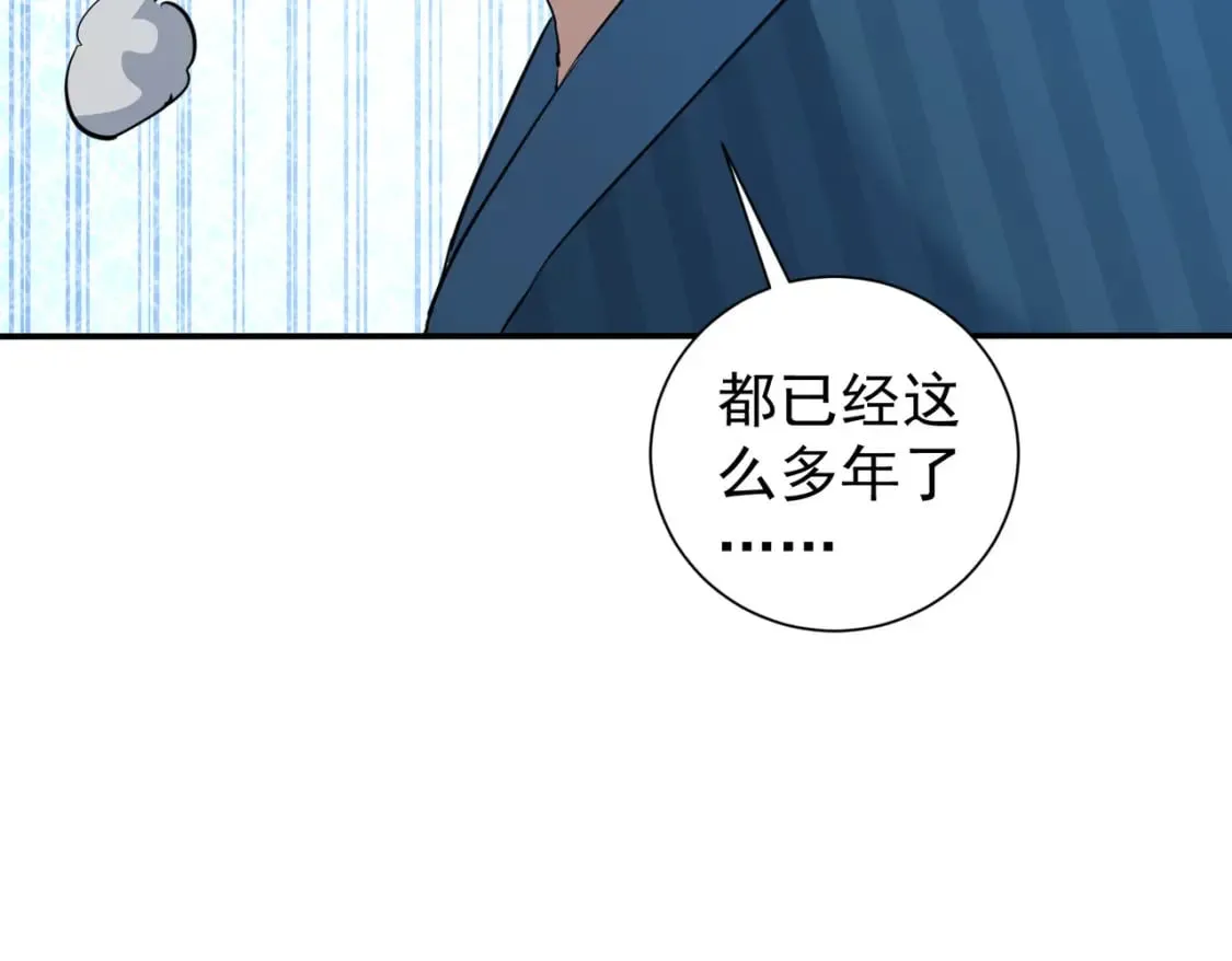第315话 陈年旧事 第57页