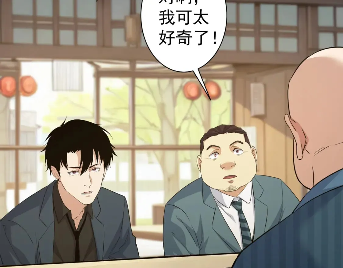 第315话 陈年旧事 第59页