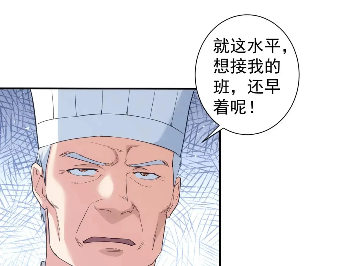 第315话 陈年旧事 第67页