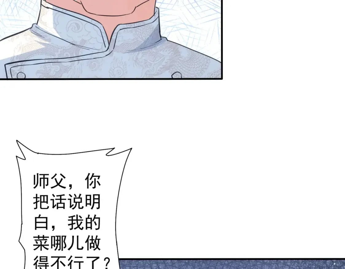 第315话 陈年旧事 第68页