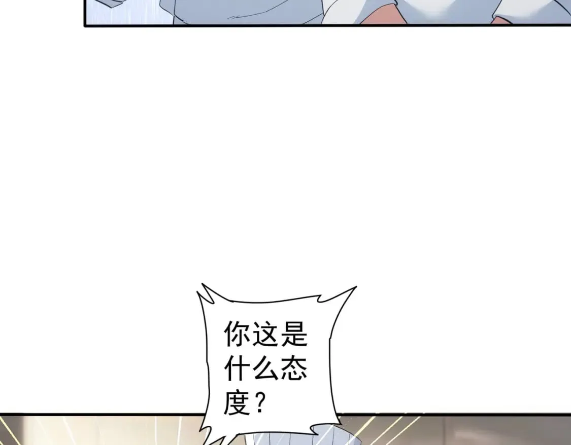 第315话 陈年旧事 第70页