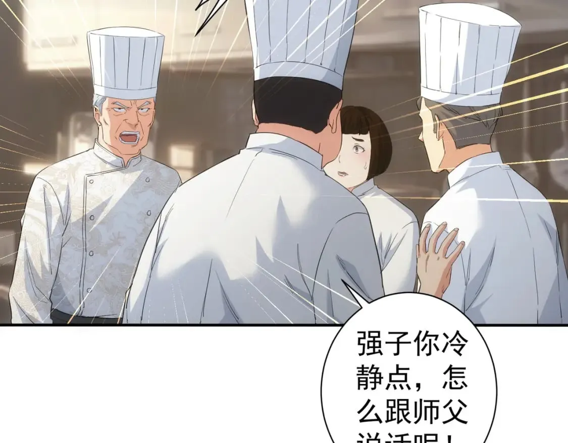 第315话 陈年旧事 第71页
