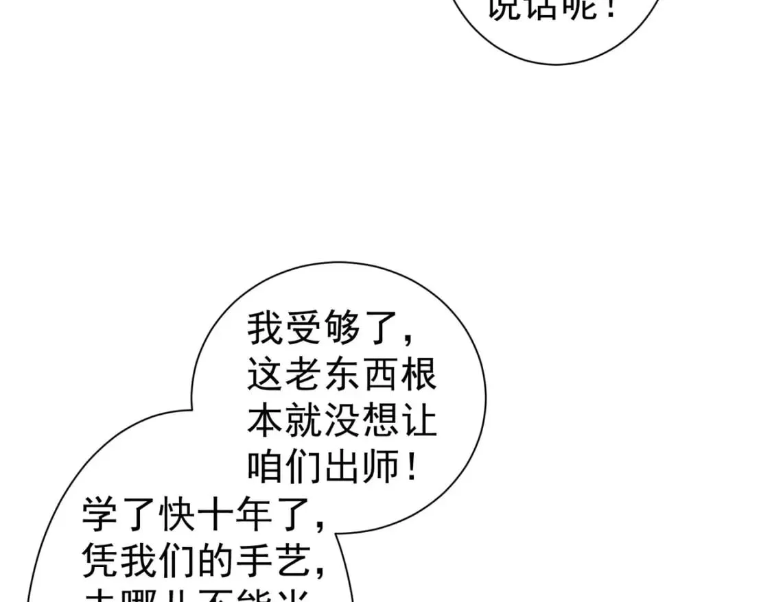 第315话 陈年旧事 第72页