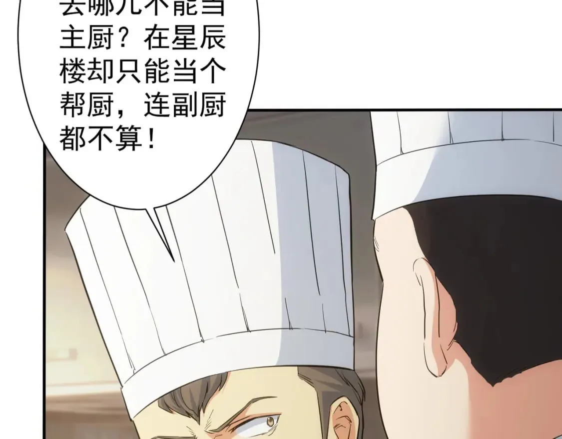 第315话 陈年旧事 第73页