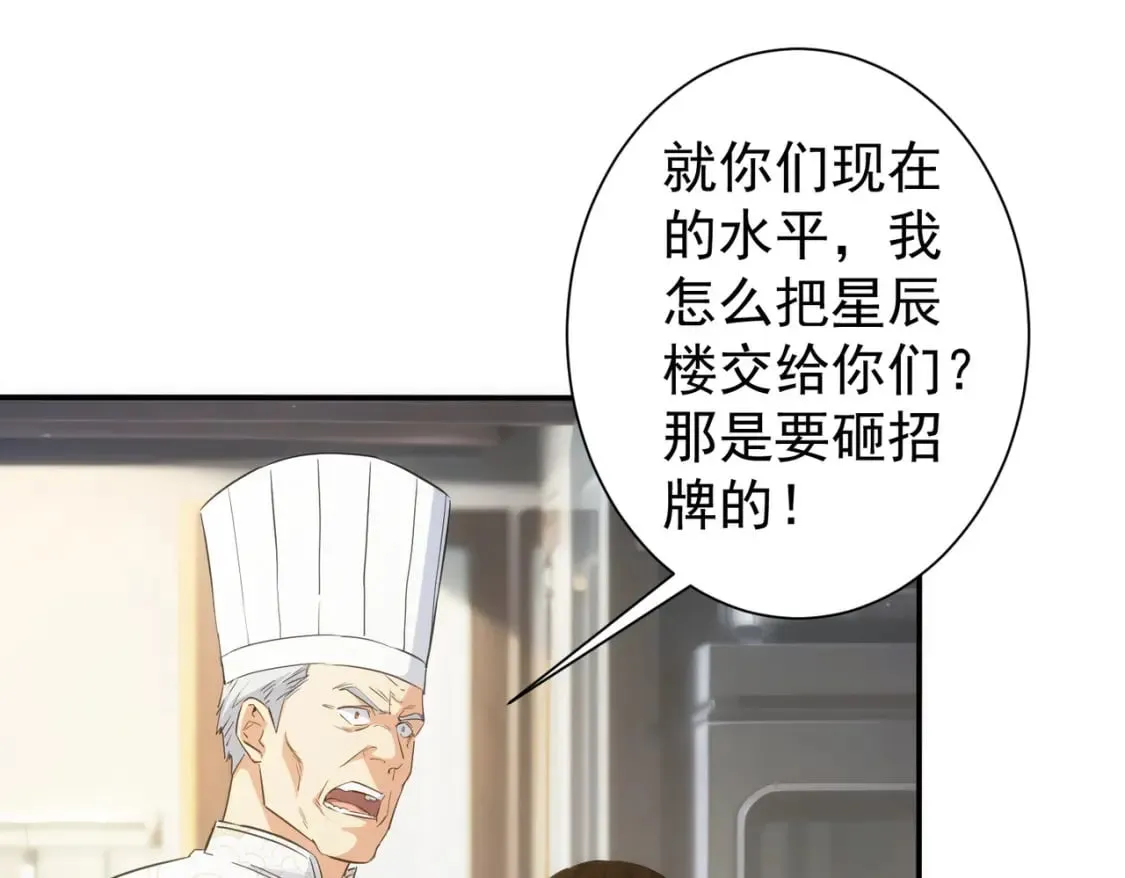 第315话 陈年旧事 第75页