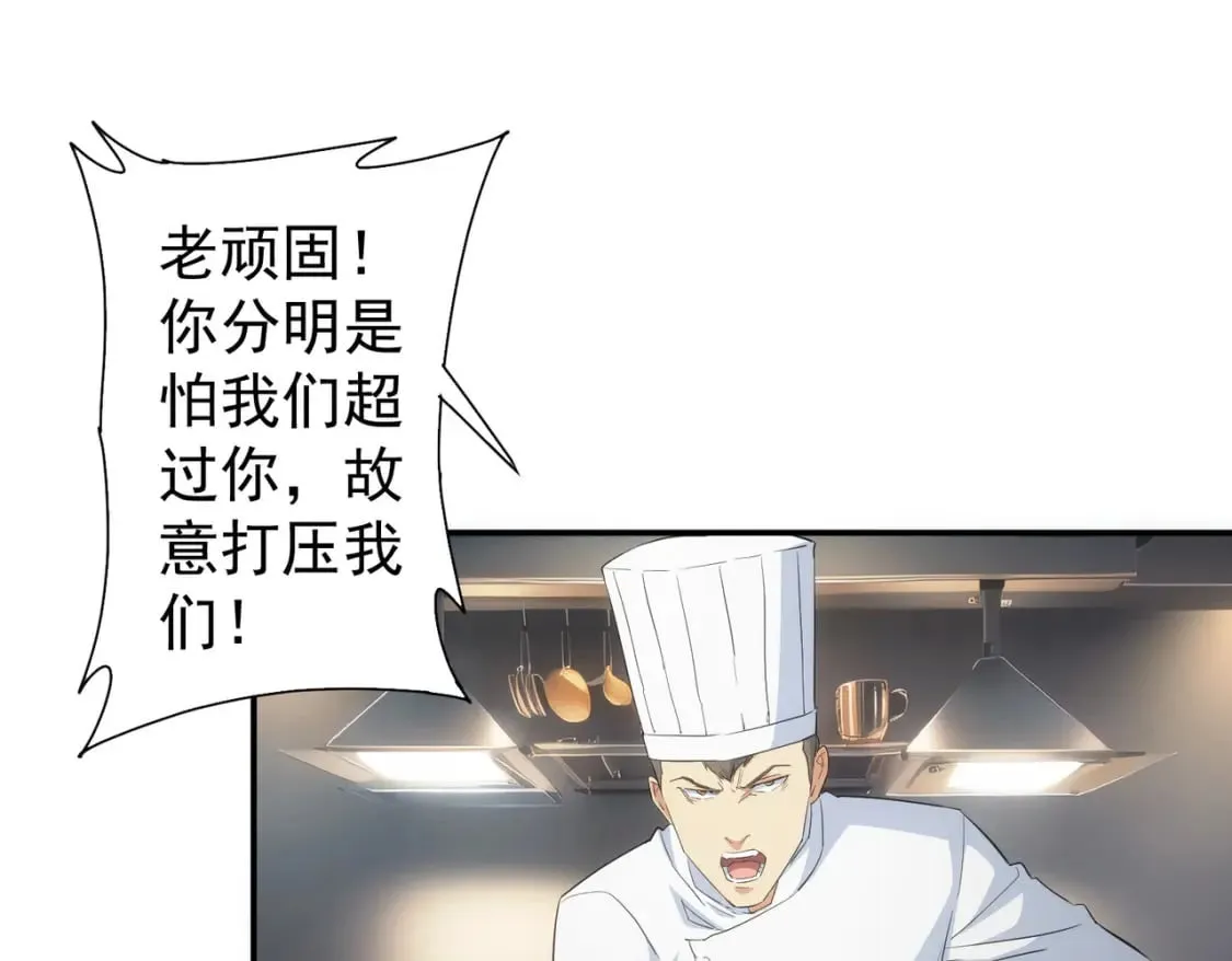 第315话 陈年旧事 第77页