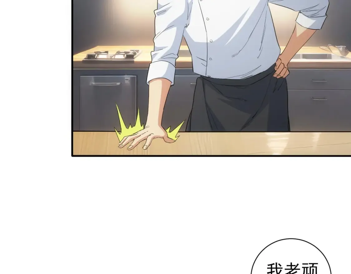 第315话 陈年旧事 第78页