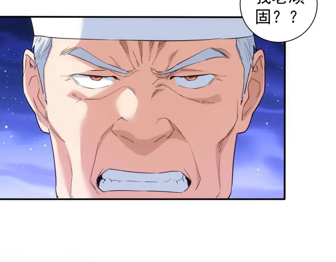 第315话 陈年旧事 第79页