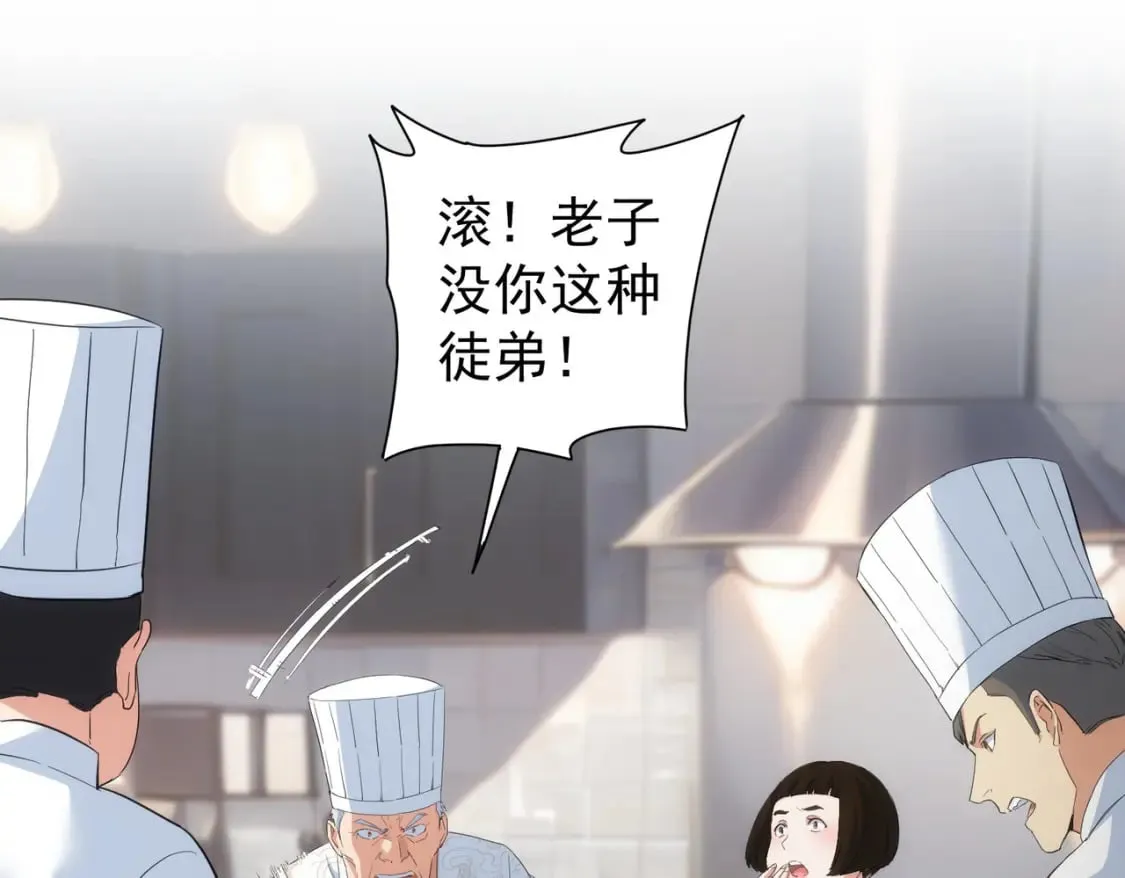 第315话 陈年旧事 第80页