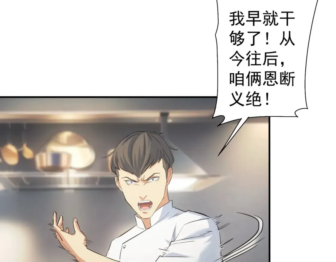 第315话 陈年旧事 第84页