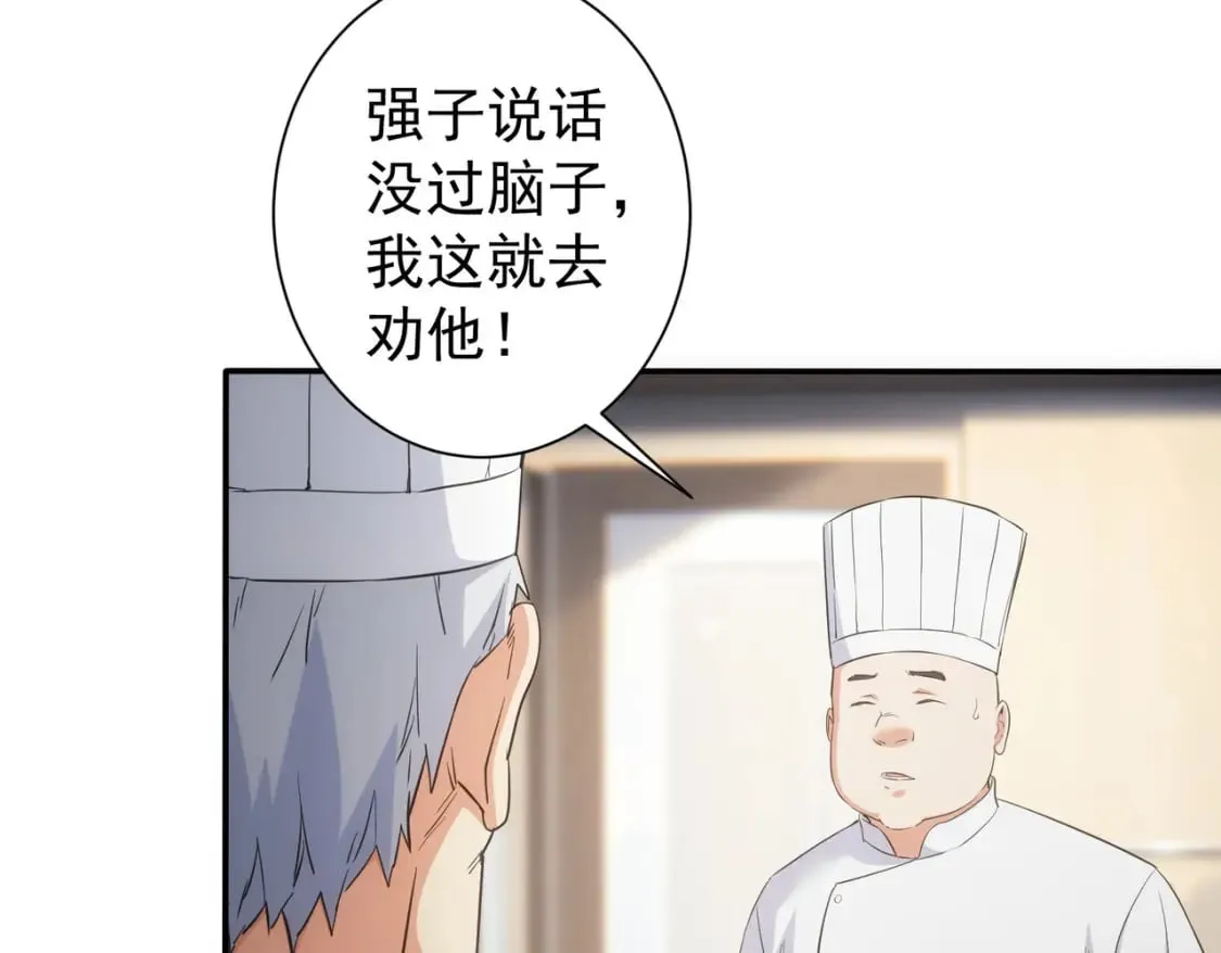 第315话 陈年旧事 第89页