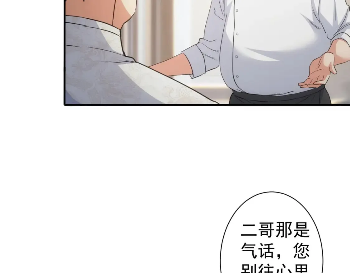 第315话 陈年旧事 第90页