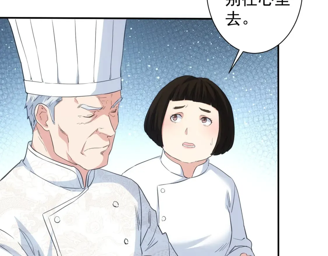 第315话 陈年旧事 第91页