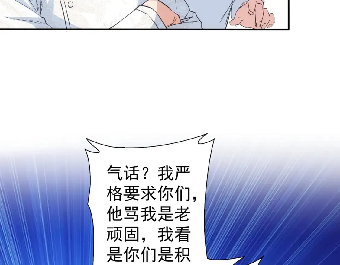 第315话 陈年旧事 第92页