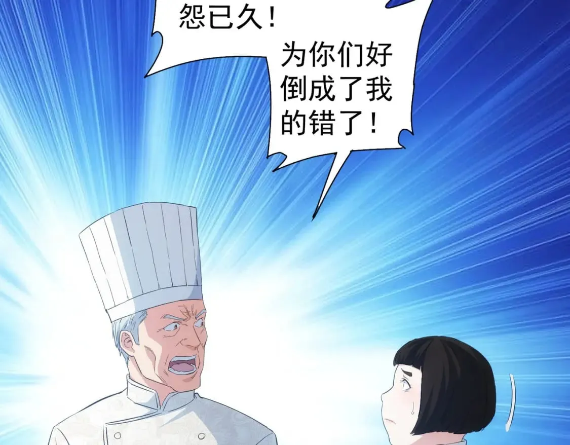 第315话 陈年旧事 第93页