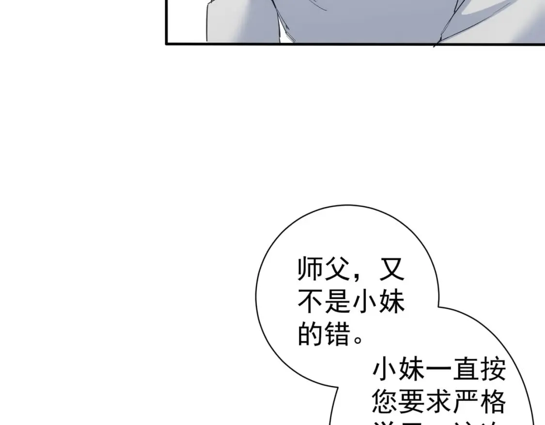 第315话 陈年旧事 第96页