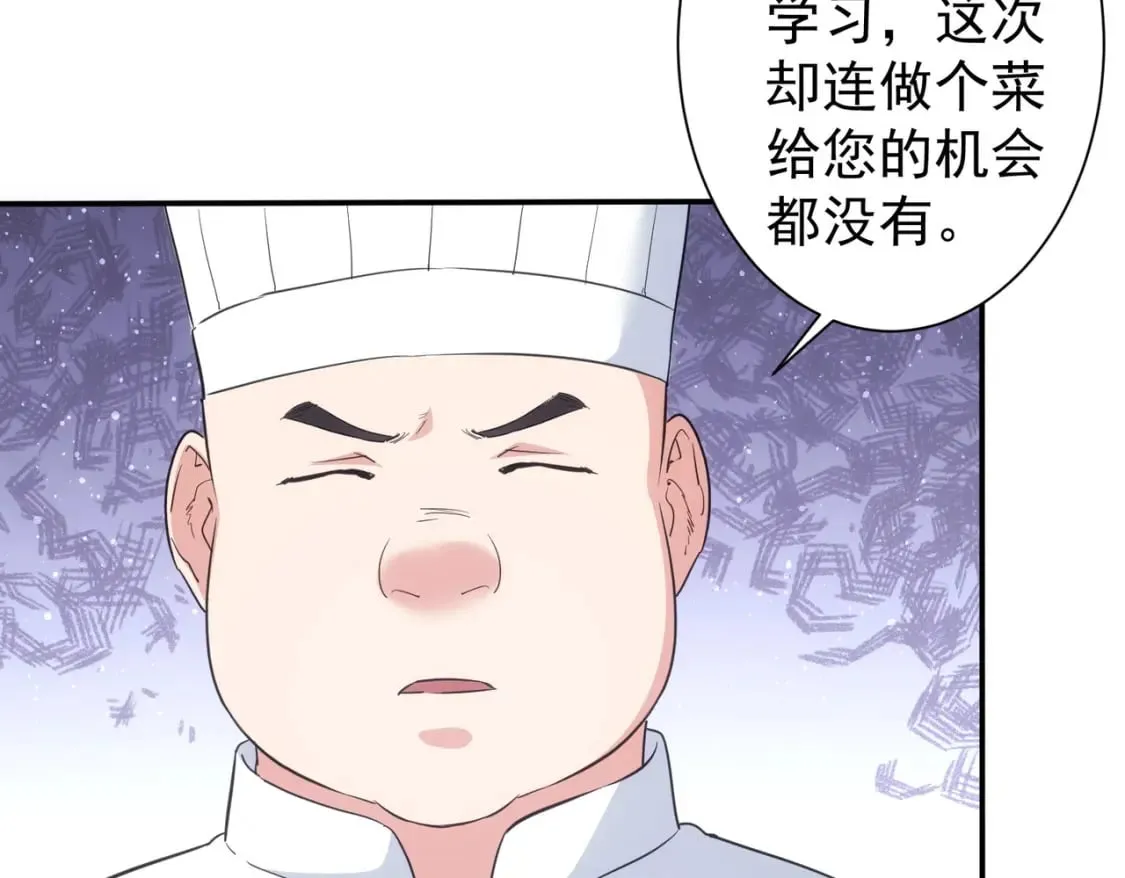 第315话 陈年旧事 第97页