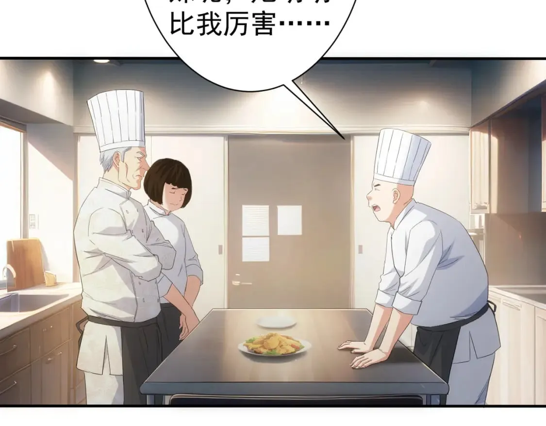 第315话 陈年旧事 第99页